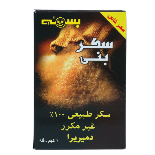  BASMA BROWN SUGAR 1 KG